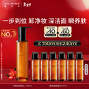 植村秀琥珀卸妆油150ml 护肤洁颜油 舒缓洁面 清洁毛孔 生日礼物送女友