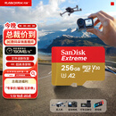 闪迪（SanDisk）256GB TF(MicroSD)内存卡 4K极速金卡A2 V30 U3行车记录仪 运动相机无人机 监控存储卡 读190MB/s