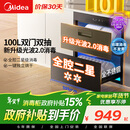 美的（Midea）暖阳消毒柜嵌入式家用 光波2.0 110L双层大容量餐具碗柜碗筷婴儿奶瓶【政府补贴】 90Q15S Pro