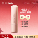 半亩花田玫瑰精油特润唇膏 保湿滋润淡化唇纹防干裂护唇炎去死皮妆前打底