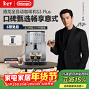 德龙（Delonghi）咖啡机 家用全自动咖啡机 入门款进口小型意式现磨手动打奶泡丰富黑咖S3 Plus明星同款Pro新年礼物