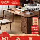 源氏木语源氏全实木书桌带抽屉北美黑胡桃木新中式家用办公桌电脑桌写字台 黑胡桃木1.6米书桌 160*70*75.6cm