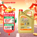 嘉实多（Castrol）极护智E版 全合成机油 润滑油 0W-20 C5 4L 汽车保养