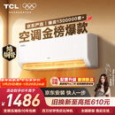 TCL空调京东联名真省电SE大1.5匹新一级能效变频纯铜管挂机冷暖壁挂式卧室KFR-35GW/JD21+B1国家补贴