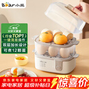 小熊（Bear）煮蛋器 蒸蛋器 家用多功能蒸鸡蛋羹早餐神器 小型一人用 单双层一体机ZDQ-D12R3