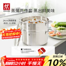 双立人（ZWILLING）蒸锅不锈钢汤锅蒸笼蒸鱼蒸馒头煲汤锅烹饪锅具NovaPlus套装24cm