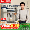 德龙（Delonghi）咖啡机 家用全自动咖啡机 欧洲进口小型意式美式现磨 冷热双萃醇萃冰咖手动打奶泡 E Plus新年礼物