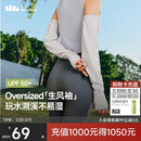 蕉下（beneunder）冰袖防晒袖套女宽松套袖凉感透气开车防晒手臂防紫外线烟雾灰