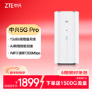 中兴（ZTE）G5 Pro 5G移动路由器CPE SIM卡插卡上网WiFi7 BE7200M 2.5G双网口/MC8512/2025款
