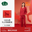 松山棉店家居服睡衣男女红色本命年结婚礼物可外穿家居服礼盒套装