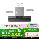 方太【推荐旗舰款P20】V10-G顶侧一体平嵌30风量 智感净味【推荐灶03-TEK20】以旧换新