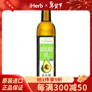 PrimalKitchen 冷榨鳄梨油 500毫升 进口孕妈儿童辅助食品油营养美味温和