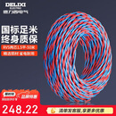 德力西（DELIXI）电线电缆 RVS 二芯1.5平方电源线充电线灯头双绞线 花线消防线
