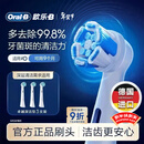欧乐B电动牙刷头原装iO系列成人卓越深洁型3支装CW-3适用iO9/iO7/iO5/iO3/iO2系列深度清洁【正品刷头】