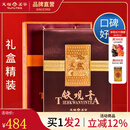 天福茗茶安溪茶叶清香乌龙茶铁观音特级悠然全家福大红袍红茶花茶 悠然天地中礼盒522.5G