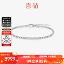 喜钻18K金网球钻石手链满钻1克拉经典手饰轻奢天然真钻珠宝女百搭礼物 1.8克拉 白18K金网球手链