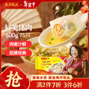 湾仔码头上汤小云吞鲜美猪肉600g75只馄饨早餐夜宵速食冷冻混沌年货送礼