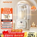 九阳1.5L低音破壁机家用全自动豆浆机轻音45分贝2-4人降噪榨汁料理机五谷杂粮破壁机P688