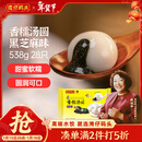 湾仔码头香糯黑芝麻汤圆538g28只汤圆元宵早餐点心速冻生鲜食品年货送礼