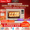美的（Midea）Q40多功能电烤箱家用专业烘焙大容量 免预热热风空气炸烤箱四面搪瓷/彩屏屏显/复脆