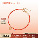 周生生 18K玫瑰金PROMESSA本命年红绳彩金钻石手链女88238B定价 17厘米