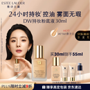 雅诗兰黛DW持妆粉底液17#象牙白(1W1)30ml控油遮瑕化妆品礼盒生日礼物