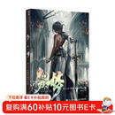 鬼刀4·梦 WLOP典藏插画作品集