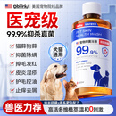 迪宝奇宠物沐浴露药浴抑菌驱虫持久除臭清洁止痒除螨猫藓狗藓猫咪狗狗