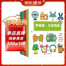 学画画系列（全8册）宝宝学画画入门教程初学简笔画大全零基础绘画分步学画 3-6岁画画启蒙书