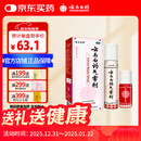 云南白药气雾剂85g+30g喷雾剂跌打损伤消肿止痛活血化瘀扭伤拉伤用于淤血肿痛肌肉酸痛风湿疼痛