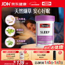 Swisse斯维诗 睡眠片 缬草片不含褪黑素退黑素 舒压放松情绪100片/瓶