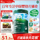 英氏婴幼儿高铁米粉糊维C加铁原味258g宝宝辅食低敏6-12个月老爸抽检