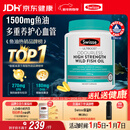 Swisse斯维诗高浓度深海无腥鱼油1500mg胶囊含omega-3 DHA+EPA 400粒/瓶