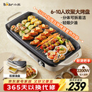 小熊（Bear）烤肉锅电烤盘 家用电烧烤炉 电烤炉多功能锅烤串烤肉一体不沾烤串机可拆烧烤炉DKL-H21P1