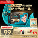 帮宝适新生儿顶配黑金帮纸尿裤婴儿尿不湿尿片添加真蚕丝NB54