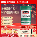 Swisse斯维诗男士锯棕榈番茄红素锌硒维生素D3前列尿道健康备孕50片/瓶