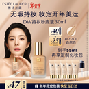 雅诗兰黛DW持妆粉底液62#自然偏白(2C0)30ml控油遮瑕化妆品礼盒生日礼物