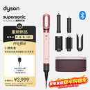 戴森（DYSON）HS09多功能造型吹风机 卷发棒 吹干、拉直、卷发，三合一 HS09 晨曦粉 送礼推荐 甄选礼盒