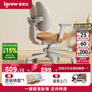 爱果乐（IGROW）儿童学习椅学生椅升降追背矫姿写字椅座椅【固定气杆 自动追背】