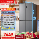 海尔（Haier）「家宴系列」465L十字门母婴冰箱风冷无霜一级能效抗菌净味BCD-465WGHTDE9S9家电国家补贴