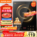 苏泊尔（SUPOR）电磁炉家用电陶炉电磁灶大功率电火灶电池炉火锅炉耐用面板十档火力电炉C22-IJ59E新老品随机发货