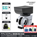 庞伯特网球训练器 小型便携式智能自动左右发球抛喂陪练网球发球机 PACE-PRO黑曜尊享版+150个球套装