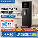荣事达（Royalstar）步进式开水器商用烧水器酒店奶茶店办公室饮水机电热开水机 吧台机全自动定时热水机 【步进式加热】35L/h黑钛|数控调温 荣事达（Royalstar）荣誉出品