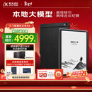 科大讯飞【重磅新品】智能办公本X5 10.65英寸 墨水屏电纸书 电子书阅读器 平板电脑 手写笔记本电纸书