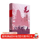 羌在汉藏之间：川西羌族的历史人类学研究（《华夏边缘》作者王明珂经典力作，川西羌族全解）