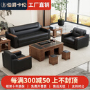 伯爵卡伦办公沙发新中式真皮商务接待室会客区简约办公室沙发茶几组合套装 【旗舰店猫抓皮】经典黑 3+1+1+中式长茶几【防猫抓皮】