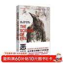 恶的科学：论共情与残酷行为的起源