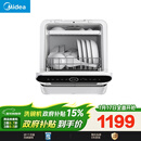 美的（Midea）【台式M10 Max】洗碗机新升级85℃热风烘干一级水效高温除菌双层碗篮家用小尺寸免安装