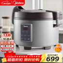 美的商用电饭锅商用8-10-30人大容量饭店食堂用保温微压饭煲企业采购MB-GRC1301