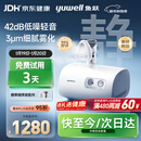 鱼跃（Yuwell）雾化器雾化机儿童医用老人家用压缩空气式42dB轻音雾化吸入器409B